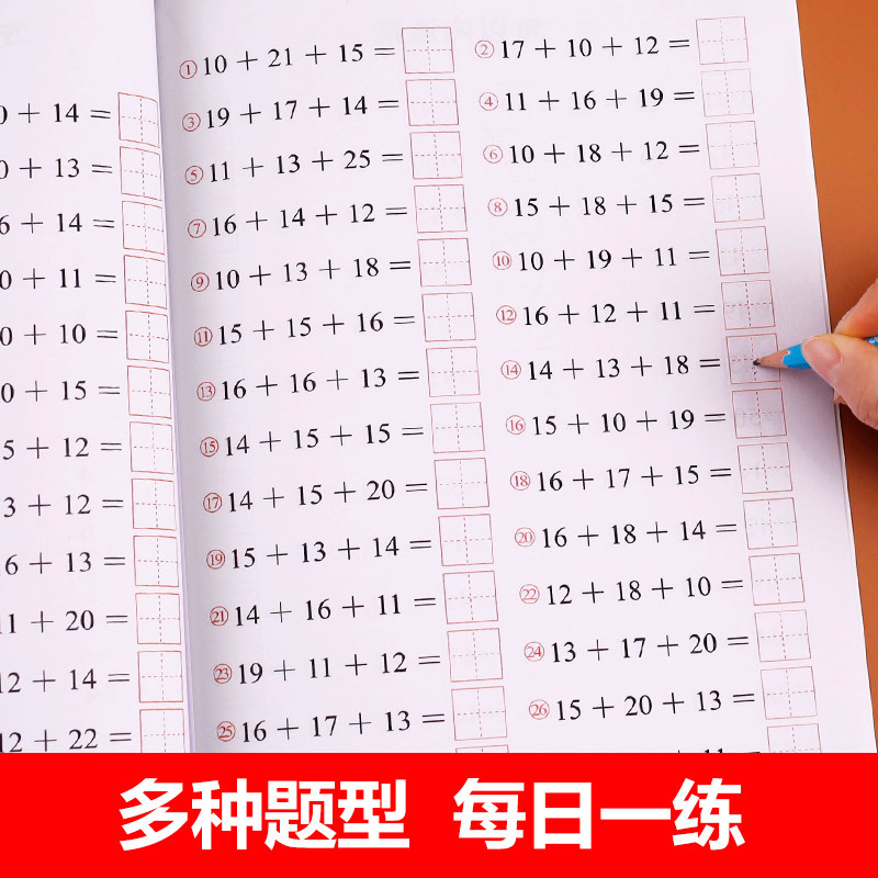 [正版]50以内加减法练习册 五十以内的口算题卡 进位退位混合口算题天天练练习本 幼小衔接数学大班一年级的数学题 口算