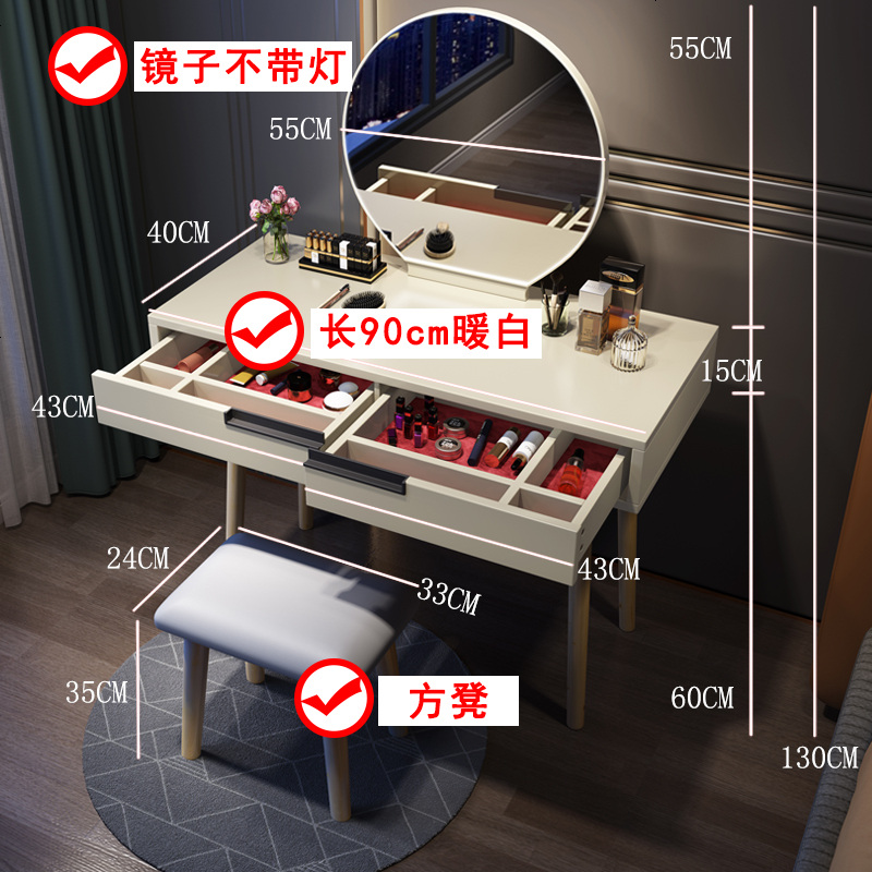 北欧风带灯梳妆台卧室 现代简约网红风轻奢收纳柜一体化妆桌台 组装_无灯【长90cm】白桌+凳子