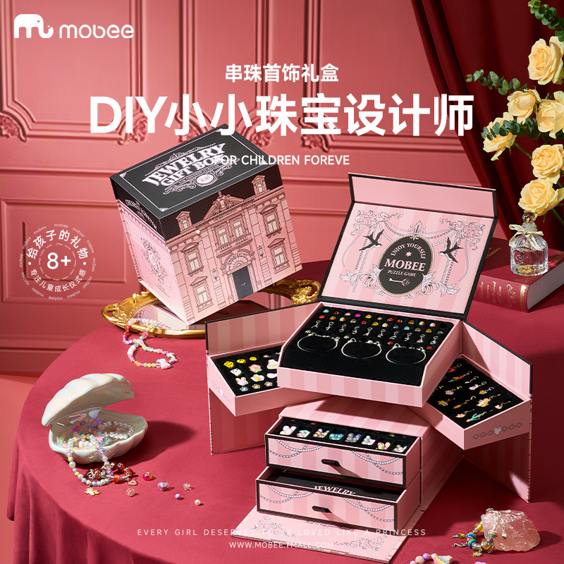 Mobee 美丽星堡5层串珠玩具礼盒