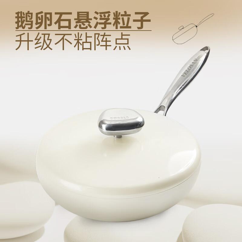 温仑山鹅卵石平底锅不粘锅煎锅麦饭石煎蛋锅燃气灶电磁炉专用白玉兰26cm