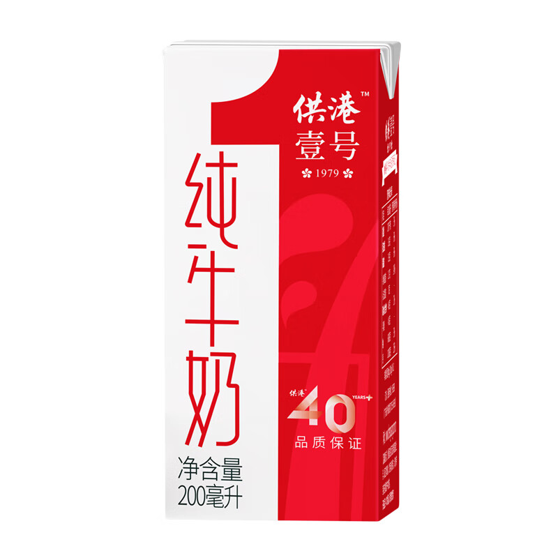 供港壹号纯牛奶全脂乳品优质乳蛋白整箱早餐伴侣200ml*10盒高清大图