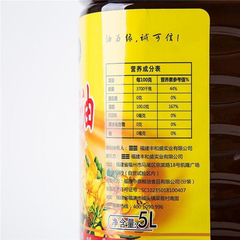 纯香压榨非转基因食用油5l5g5j3菜籽油