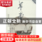 正版 草堂:2018第2期(总第18卷) 梁平主编 四川文艺出版社 978754
