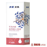 步长 红核 金鸡丽人洗液（内裤专用） 280ml/盒 手洗内裤专用洗液 抑菌 祛血渍污渍