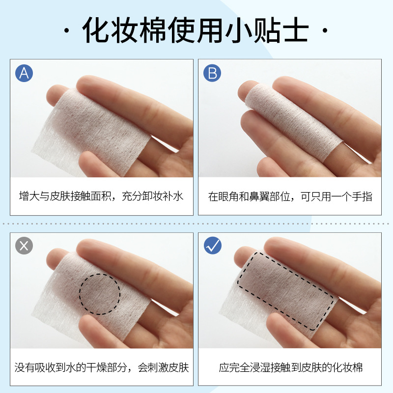 3层加厚 双面双效化妆棉100片轻柔舒适不起球不跑棉不掉屑卸妆棉高清大图