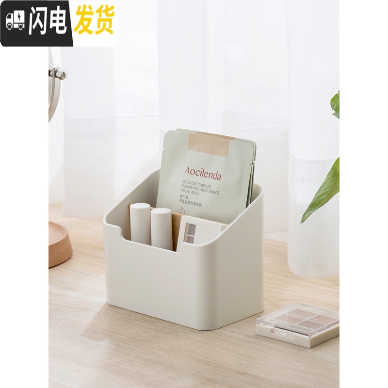 三维工匠桌面茶几钥匙遥控器收纳盒塑料简约学生宿舍桌上分格书桌杂物手机高清大图
