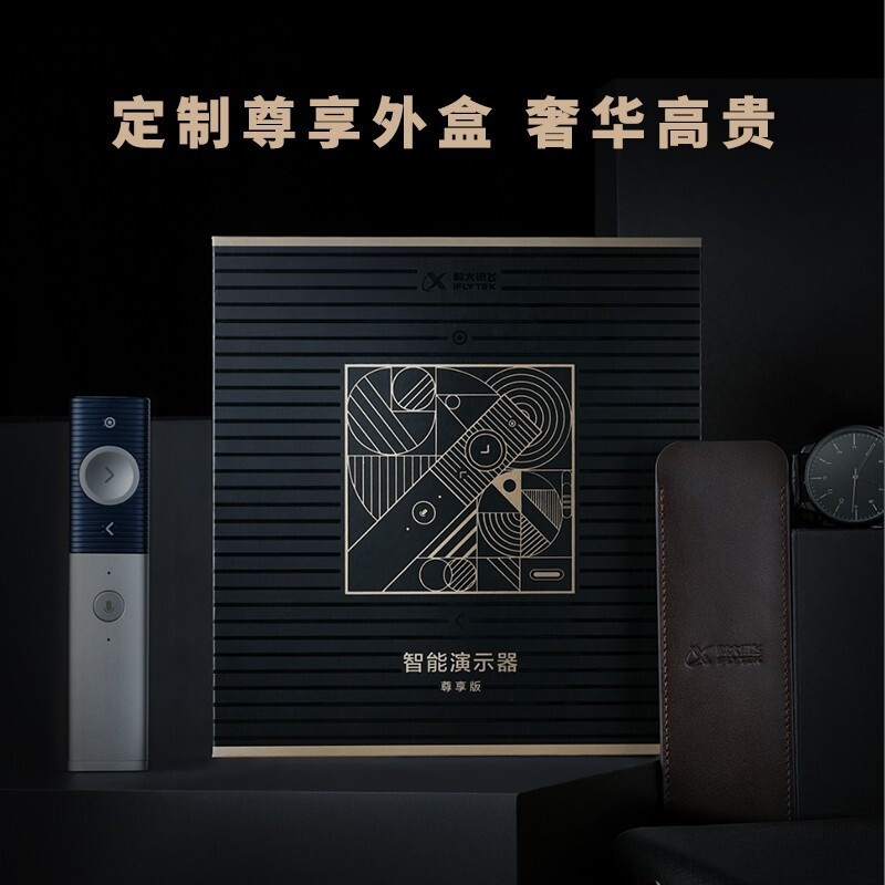 科大讯飞智能演示器P1尊享版 激光录屏翻页笔 无线演示器 ppt翻页器 办公演示笔/投影笔