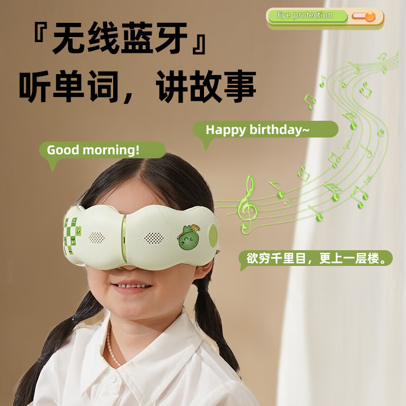 和正青少年护眼仪可视化眼保仪中小学生眼部按摩仪可折叠热敷眼罩 HZ-QNA-11高清大图