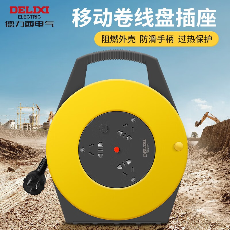 德力西电气CD98C-J系列卷线盘 三位五孔 10米 CD98C-JK3X/F高清大图