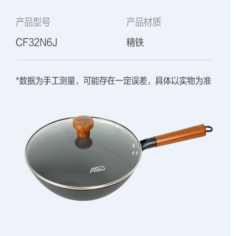 爱仕达不易锈无涂层精铁炒锅32cm(CF32N6J)