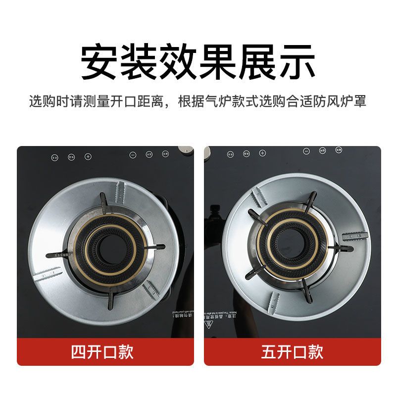 煤气灶防风罩加厚聚火节能罩家用挡风节能圈聚火燃气灶节能罩支架 加厚节能罩(4开口)1个装