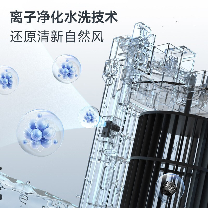 美的(Midea)空调扇家用冷风扇负离子净化加湿冷风机WiFI智能遥控制冷水冷塔扇AAF10MRB 黑色高清大图