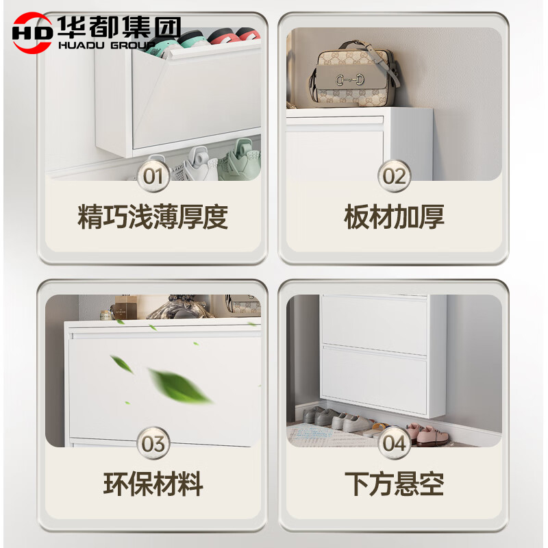 华都HDCB-45 深二斗800宽超薄鞋柜华都翻斗鞋柜钢制拖鞋柜储物柜超薄收纳柜走廊鞋帽存放柜入户玄关门口高清大图