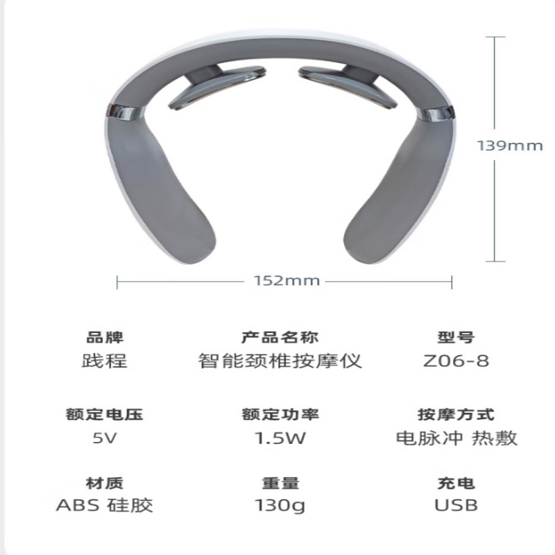 践程 智能颈部按摩仪液晶显示屏Z06-8高清大图