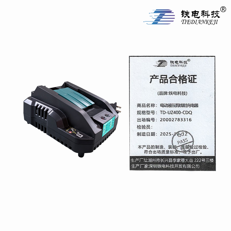 铁电科技 电动液压剪线钳配件充电器 TD-UZ400-CDQ 件高清大图