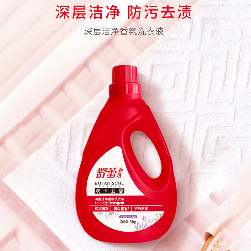 舒蕾波卡莉香深层洁净香氛洗衣液5KG 10217高清大图