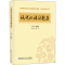 醉染图书现代汉语习题集9787560365336
