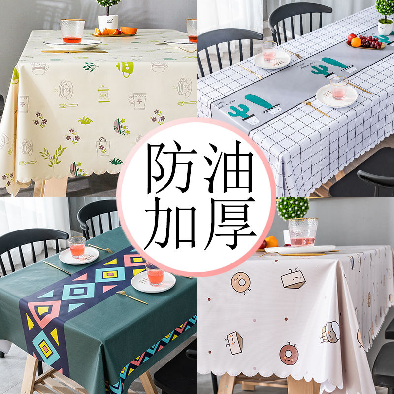 南极人桌布防水防烫防油免洗餐桌布艺ins少女心pvc茶几桌垫台布书_380 140*200cm(适合餐桌) 白格仙人掌/加厚高挡防水防辣椒油