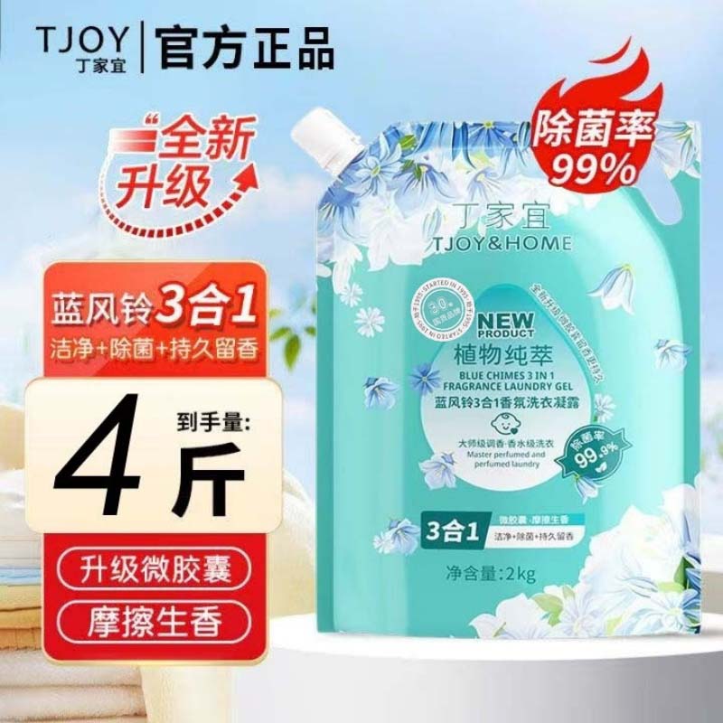 TJOY丁家宜蓝风铃洗衣液2kg国货留香洗衣液母婴持久留香去污渍香氛