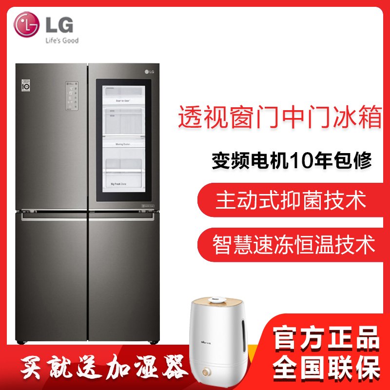 LG F678SB75B 671升原装进口对开门冰箱变频透视门中门 家用风冷无霜 智能电脑控温养鲜 钻石黑