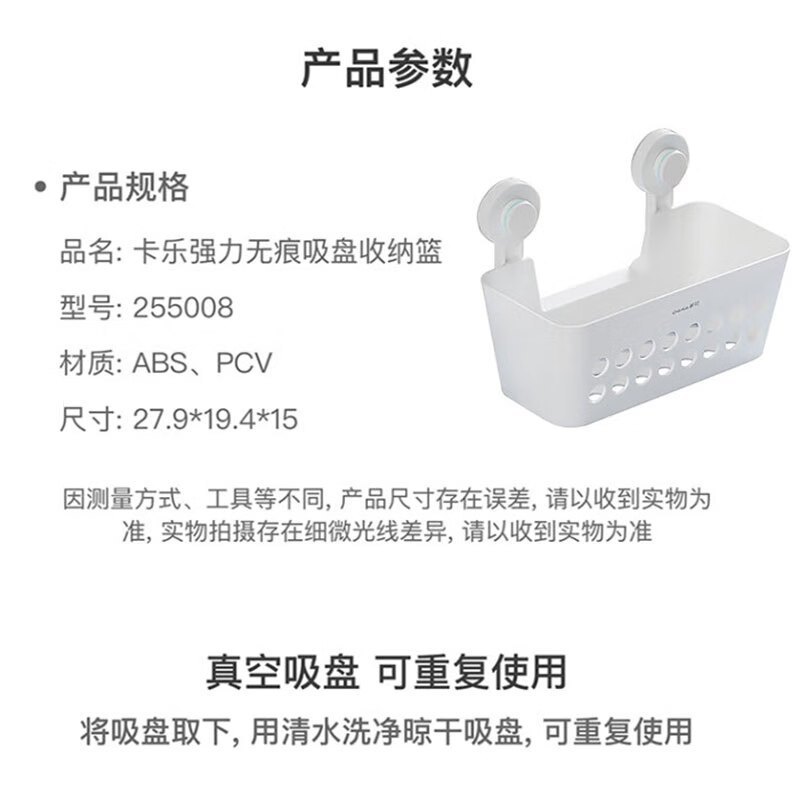 茶花 255008卫生间置物架 浴室免打孔洗漱牙杯架 壁挂收纳架 白色 1只装高清大图