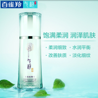 百雀羚气韵肌源透润焕肤精华露40ml 面部精华液女补水收缩毛孔官方旗舰店正品