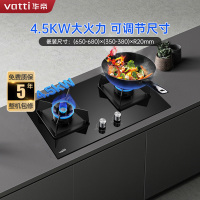 华帝(vatti)4.5KW大火力可调节燃气灶液化气台嵌式两用双眼灶炉头离子熄火钢化玻璃灶台i10059B