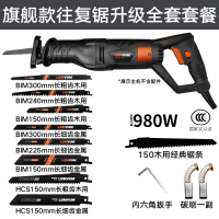 龙韵LONGYUN电动往复锯马刀锯木工家用多功能小型锯子金属切割锯手持电锯 【纸盒装】旗舰款980W往复锯升级全套套餐