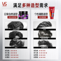 VS沙宣 持久定型啫喱膏美发塑形 男女士发胶造型官方正品 150g