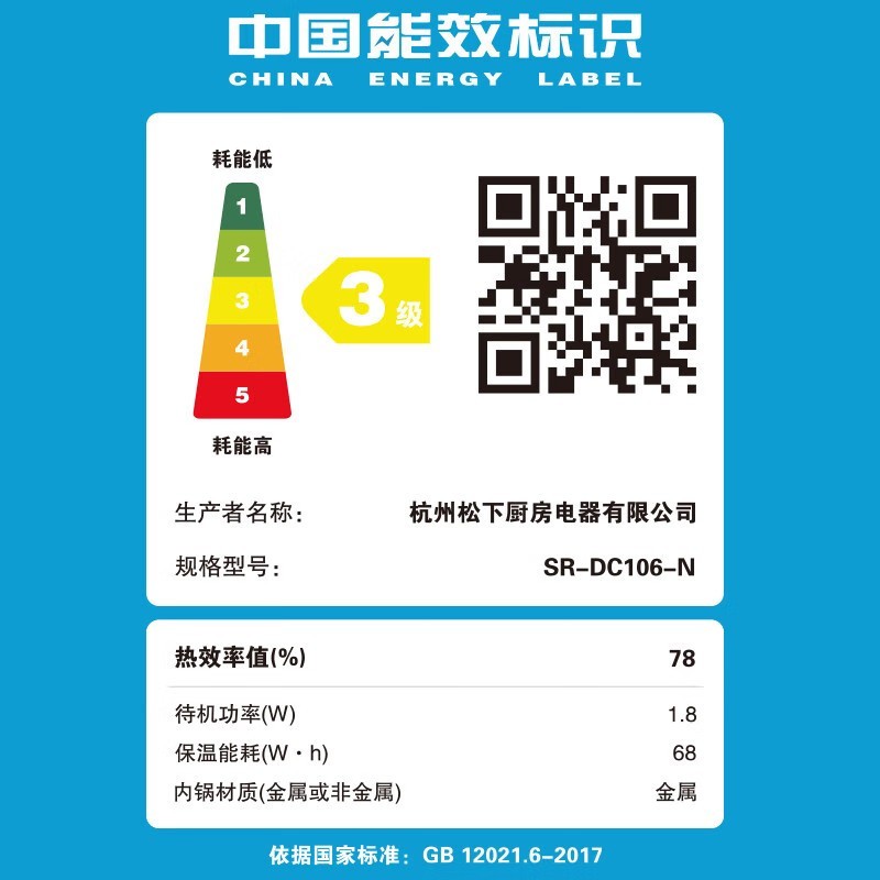松下电饭煲3.2L白色底盘加热不粘涂层内胆2mm厚按键式显示屏750W2-4人用高清大图