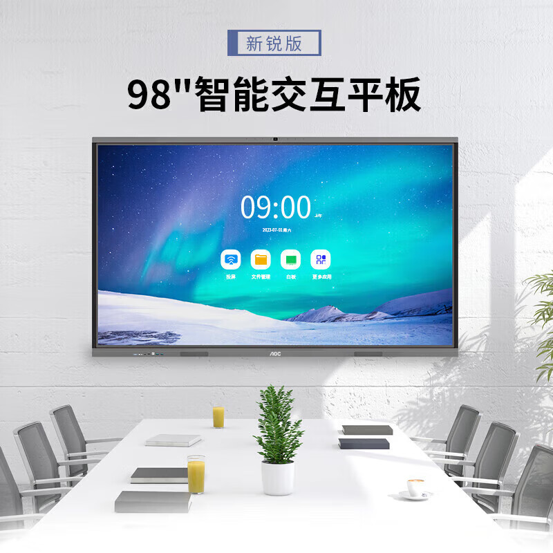 AOC 98T14MC+智能笔+投屏器+OPS+推车 会议平板98英寸4K智能会议平板触屏视频会议一体机内置摄像头高清大图