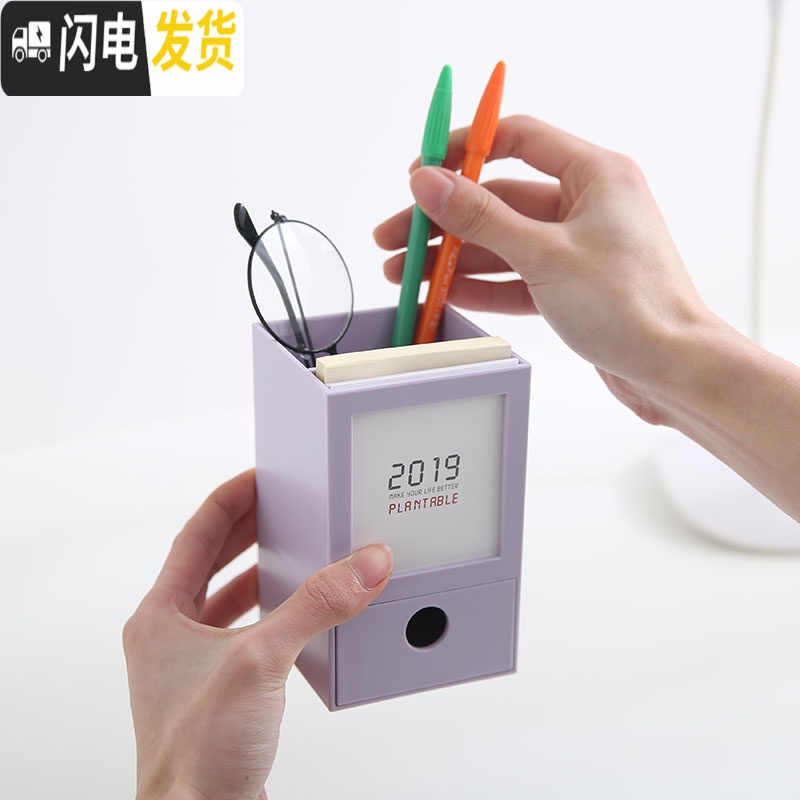 三维工匠2020年台历带便签笔筒可爱创意时尚学生小笔筒办公韩版文具用品小清新简约多功能桌面收纳盒 紫色(2128)高清大图