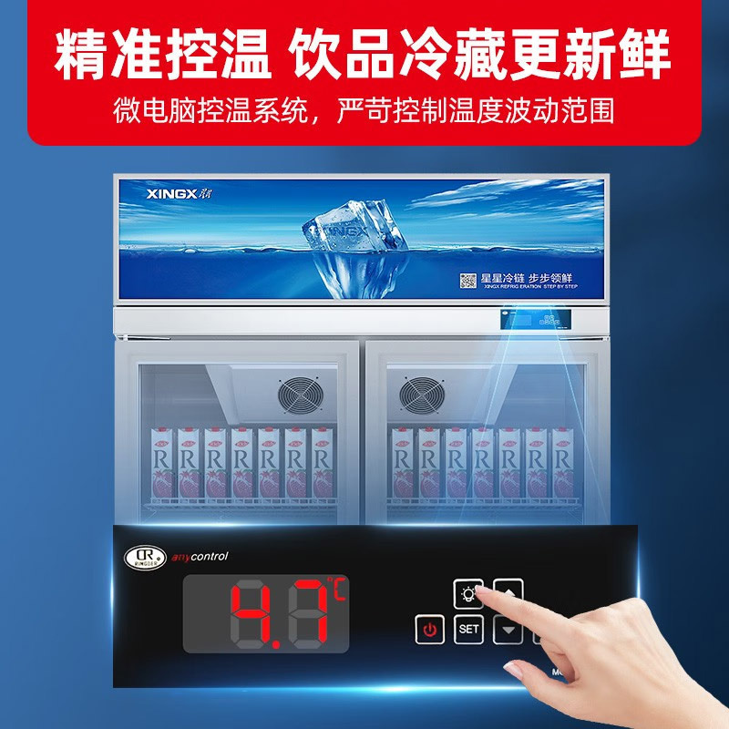 星星(XINGX)528升风冷无霜展示柜冷藏柜双门保鲜柜商用冰柜饮料超市便利店陈列柜 双门风冷无霜 LSC-528WD
