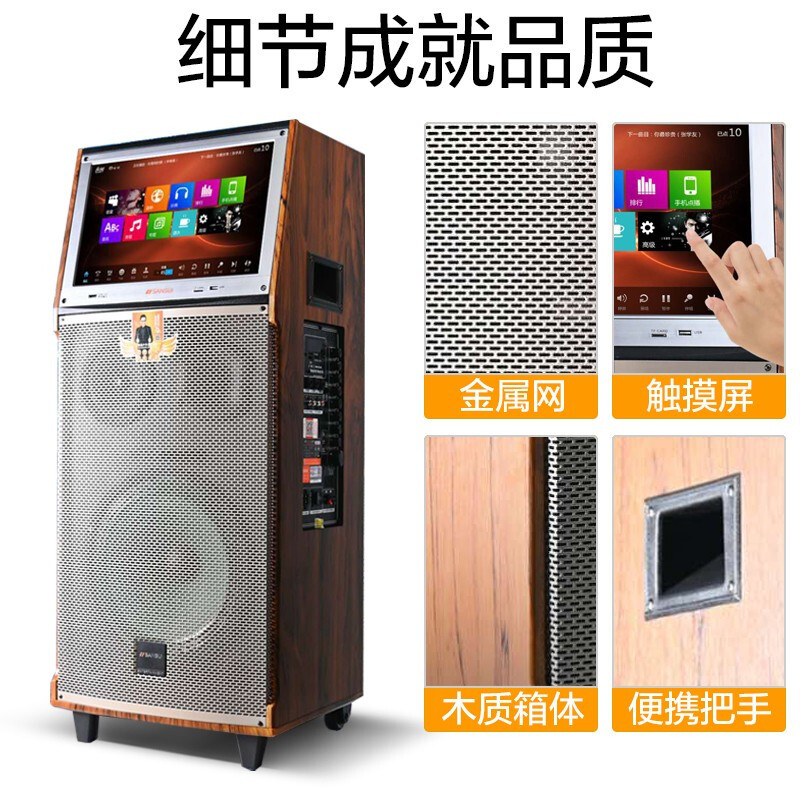 山水(SANSUI)SA7-15广场舞音响带显示屏幕户外音箱K歌移动拉杆演出家用无线蓝牙视频播放器唱歌KTV
