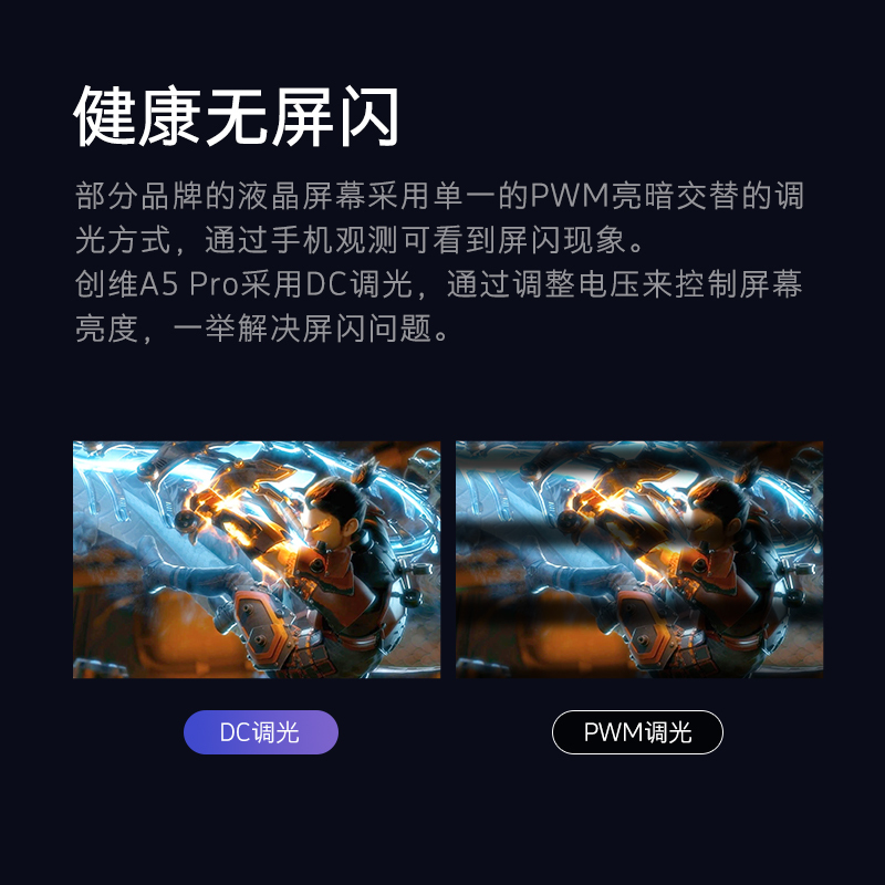 创维(SKYWORTH)55A5 Pro 50英寸 4K超高清 Wi-Fi6 超薄智慧屏 5G双频 远场语音 护眼教育屏