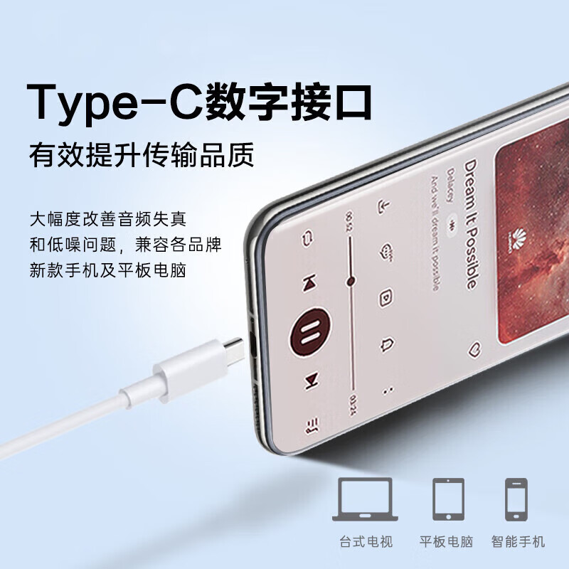 华为原装Type-C耳机有线mate70pro mate60 40 pro p60p50p40p30nova15 14高清大图