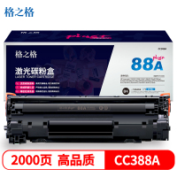 格之格88A硒鼓NT-C0388Cplus+适用惠普1007/1008/1106/1108/1213/1136SZ