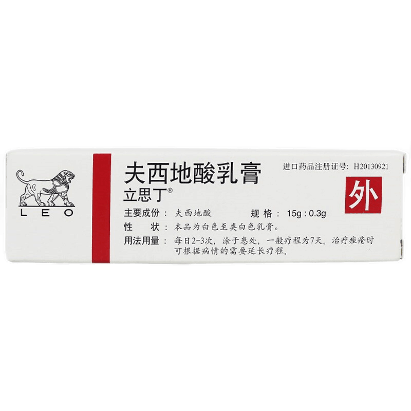 立思丁 夫西地酸乳膏 15g:0.3g 支/盒