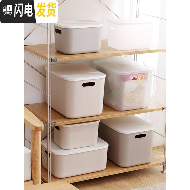 三维工匠桌面收纳筐有盖框透明带盖收纳盒小塑料整理篮衣服零食装书收纳箱