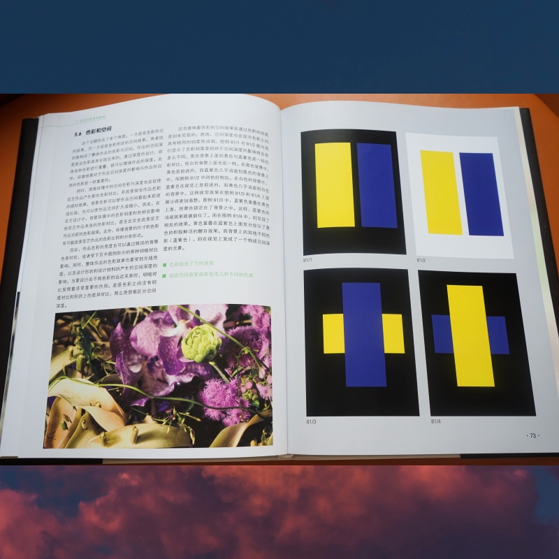 [正版]花艺色彩设计原理 花艺师 配色 色彩设计 北京科学技术高清大图