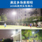 苏宁放心购 太阳能灯户外庭院灯新农村100w室内家用超亮投光灯乡村防水路灯