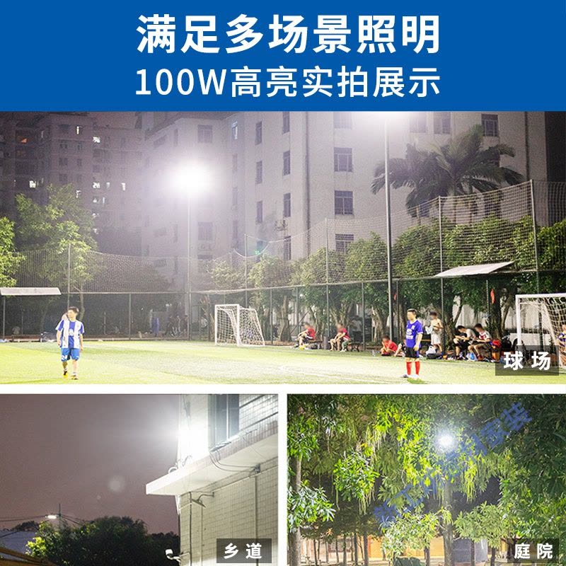 苏宁放心购 太阳能灯户外庭院灯新农村100w室内家用超亮投光灯乡村防水路灯图片