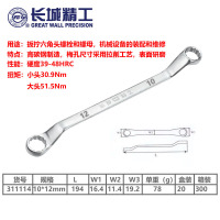 长城精工 公制平板镜抛双梅扳手 镜面抛光双头梅花扳手 10*12mm 311114 5把/件 1件