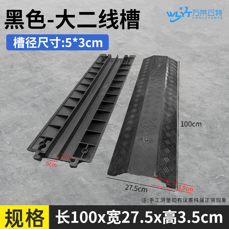 苏宁 万莱云特 PVC线槽减速带 /WLYT-YXB47/规格100*27.5*3.5cm 起订量2