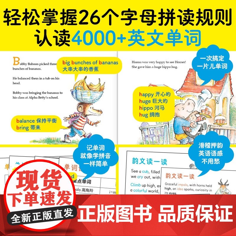 神奇单词双语绘本 3-6岁 芭芭拉·迪鲁伯提斯 著 少儿英语高清大图