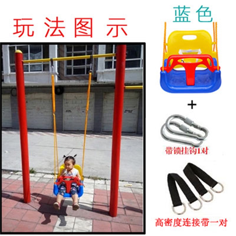 智扣儿童秋千室内外家用宝宝户外荡秋千婴幼儿小孩儿单杠秋千庭院吊篮_蓝椅2米绳+挂钩
