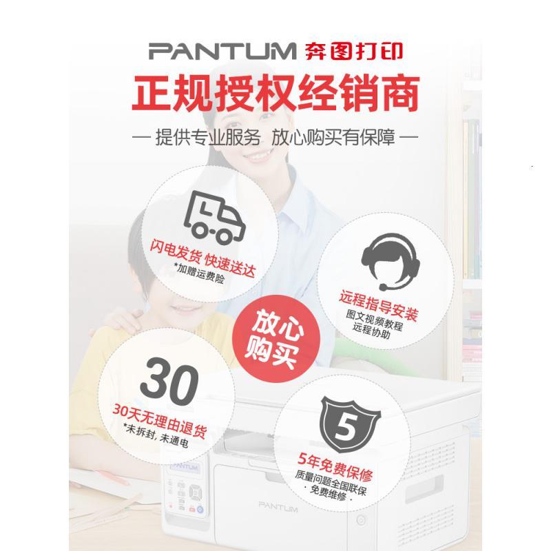 奔图m6202nw黑白激光打印机复印扫描多功能一体机 学生试卷作业家庭用手机无线WIFI办公室三合一A4打印机