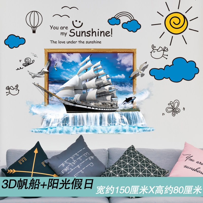 墙贴纸贴画客厅宿舍寝室大学生墙壁纸海报纸装饰地中海风格