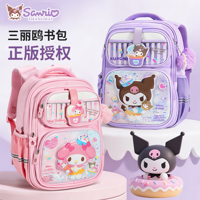 三丽欧书包款式②3-6年级高清大图