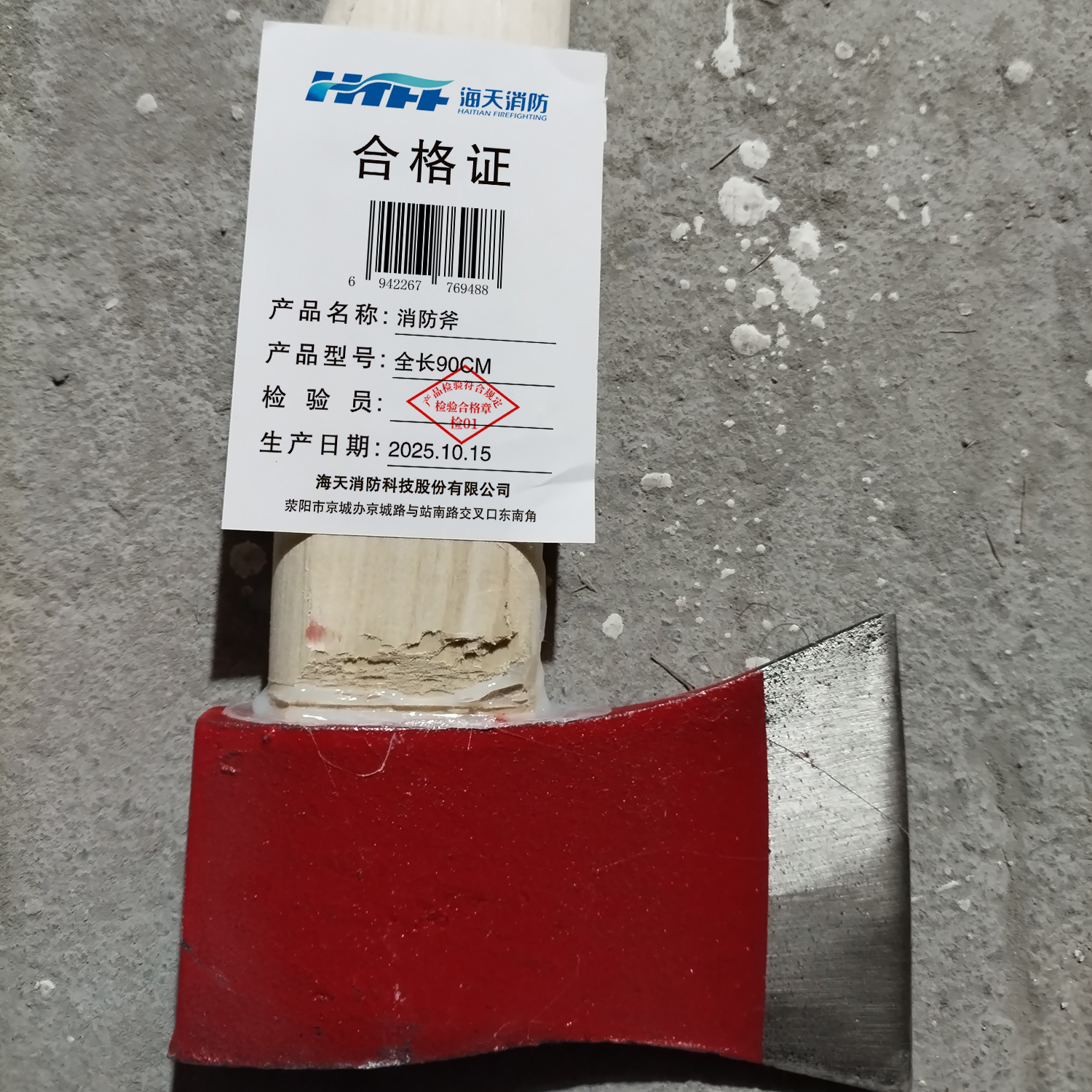HTFF 海天消防 消防斧 全长90cm/把高清大图
